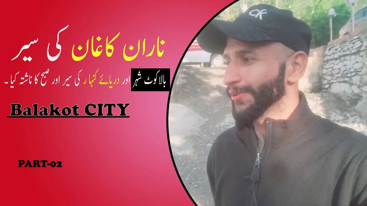 Naran kaghan ki Sair l Balakot City l Naran kaghan the beauty of pakistan l travel vlog