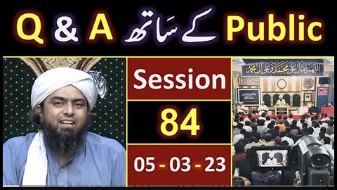 084-Public Q & A Session & Meeting of SUNDAY with Engineer Muhammad Ali Mirza Bhai (05-March-2023)