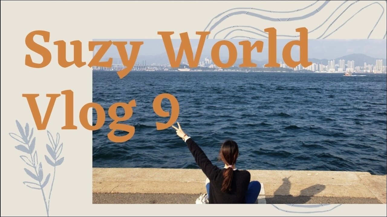 🥰Suzy’s World💐Weekly Vlog 9✨Hong Kong//HK//Tsuen Wan//Sai Ying Pun//Sun Yat Sen Memorial Park✿