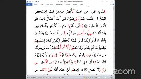 79- تابع الربع ( 79 ) [إِنَّمَا ٱلصَّدَقَٰتُ لِلۡفُقَرَآءِ و.. ] جمعا بالقراءات العشر الصغرى