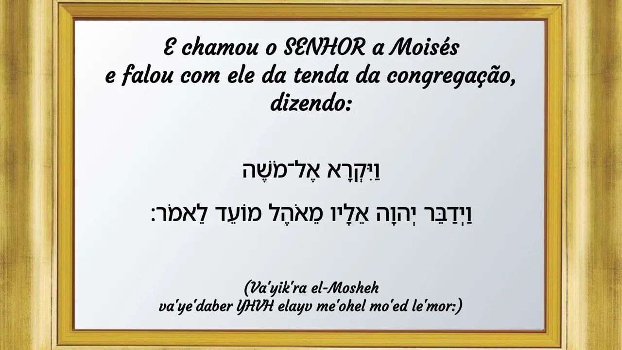 LEVÍTICO 1:1 | ויקרא פרק א פסוק א | #levitico #levítico #biblia #bíblia #bíbliasagrada