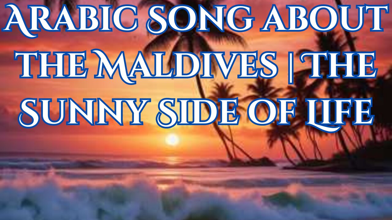 Arabic Song about the Maldives | The Sunny Side of Life