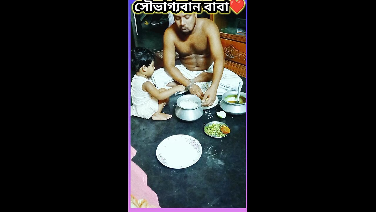 সৌভাগ্যবান বাবা #funny #শর্ট #comedy #shorts #tiktok #song #ytshorts #viral #বাবা #father