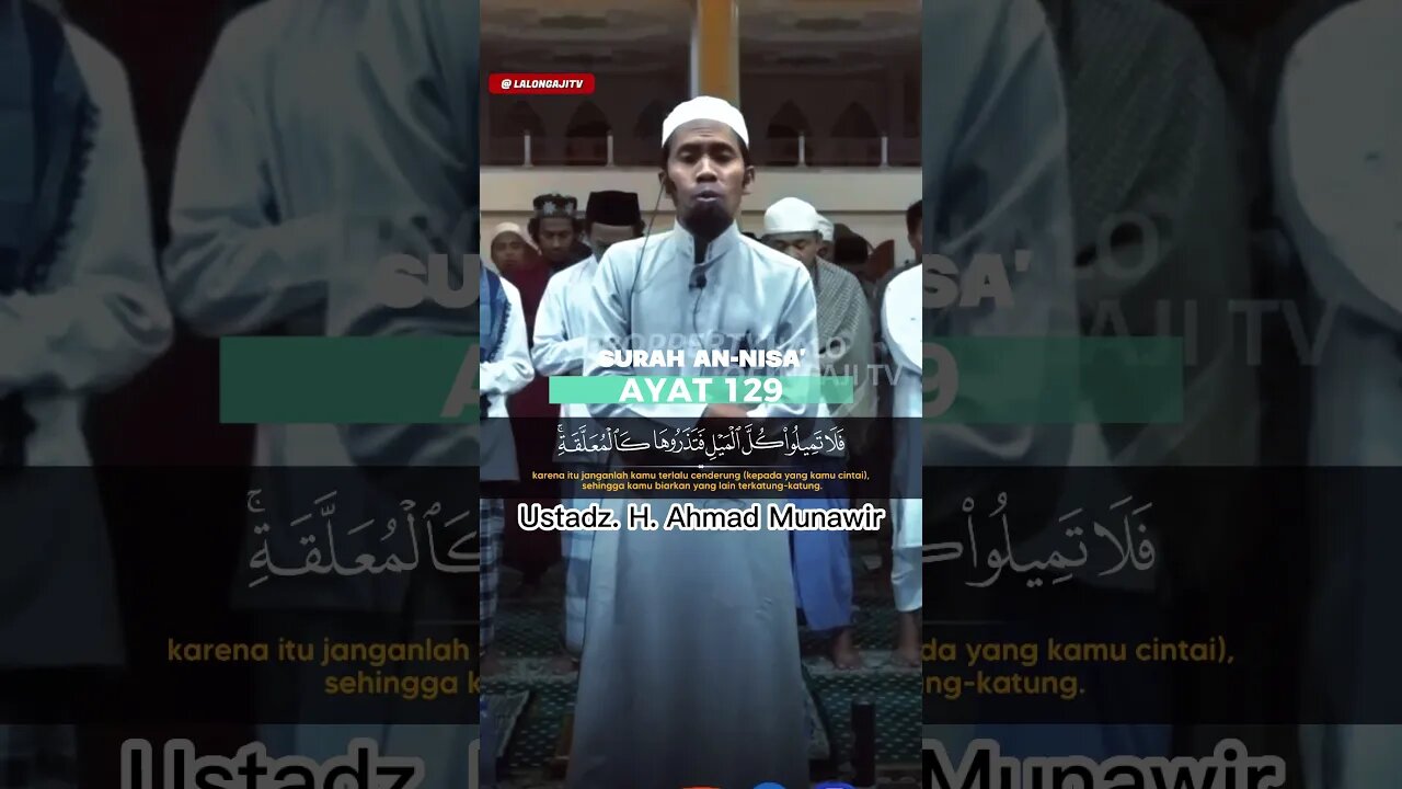 BACAAN IMAM SHOLAT MERDU | SURAH AN NISA AYAT 129 | USTADZ. H. AHMAD MUNAWIR