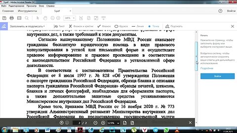 Ещё одна отписка от МИНЮСТ РФ...