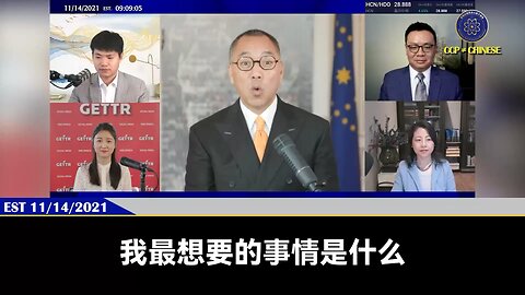 郭文贵先生2021年11月14日爆料： 郭先生最想的是战友的每个家族都成为“沼泽地”