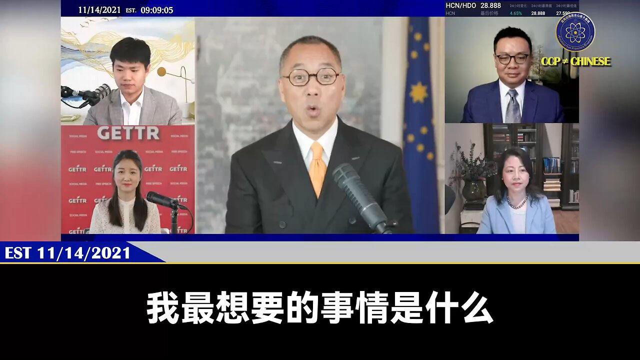 郭文贵先生2021年11月14日爆料: 郭先生最想的是战友的每个家族都成为“沼泽地”