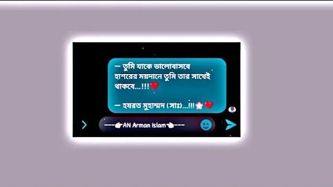 তুমি যাকে ভালোবাসবে হাশরের ময়দানে তার সাথেই থাকবে.!💜 @OmorOnFire2022 #viral #tiktok #tiktokviral