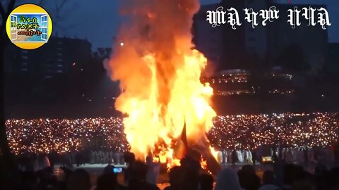 የደመራ-መስቀል መዝሙር/የመስቀል በዓል መዝሙር