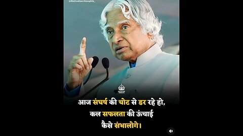 #motivation for #shortvideo #trending for #success to #apjabdulkalam #motivational #successsecrets