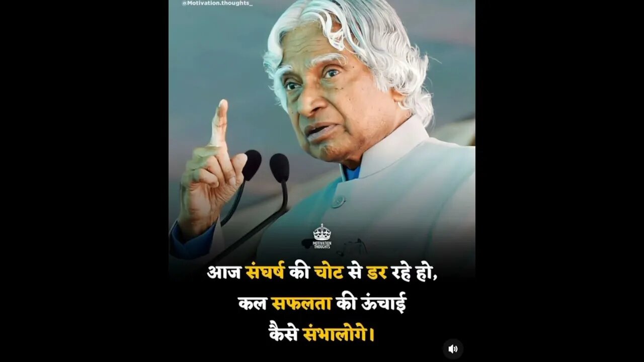 #motivation for #shortvideo #trending for #success to #apjabdulkalam #motivational #successsecrets