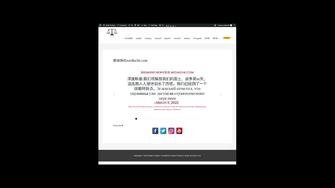 乌克兰战情 三月十一日1