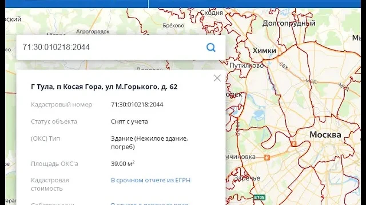 Шок. Отдельный Батальон ДПС ГИБДД РОССИИ ПО Г, ТУЛЕ находится в погребе, в нежилом помещении...