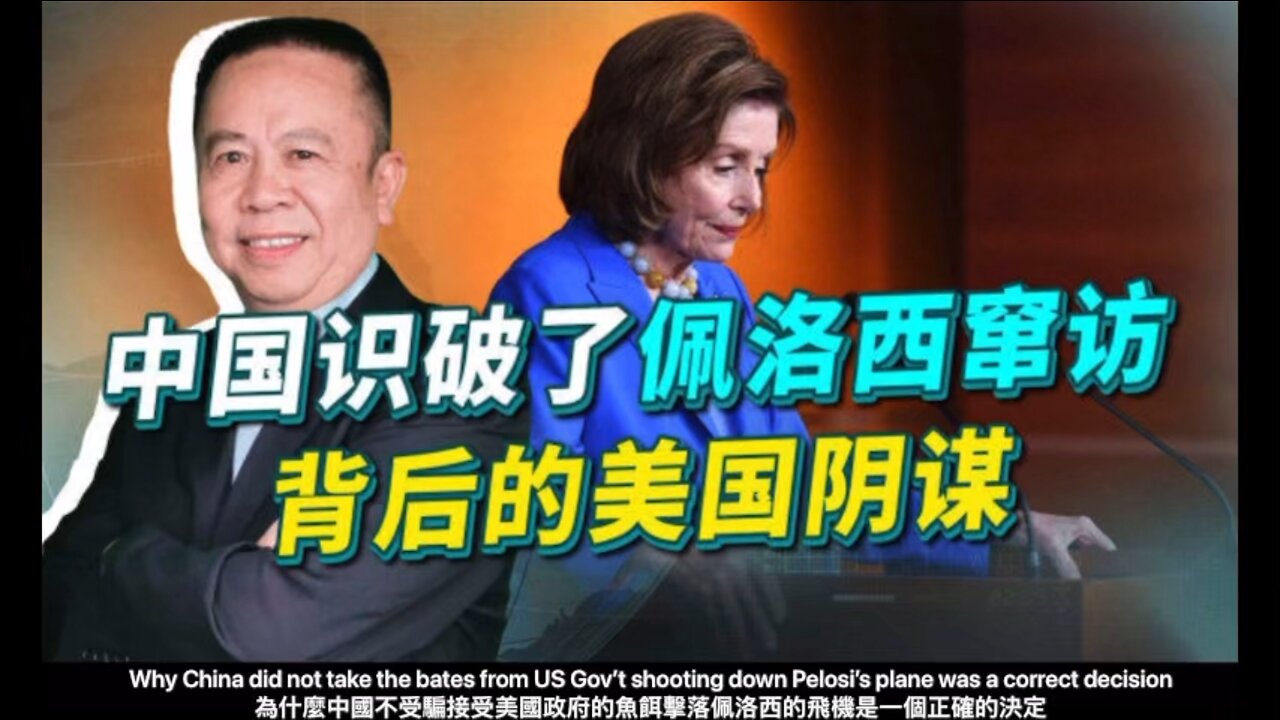 Why China did not take the bates from US Gov’t shooting down Pelosi’s plane