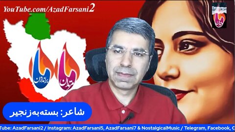 به رهبر الدنگ جمهوری اسلامی: با وجودت هرزه معنا می‌شود