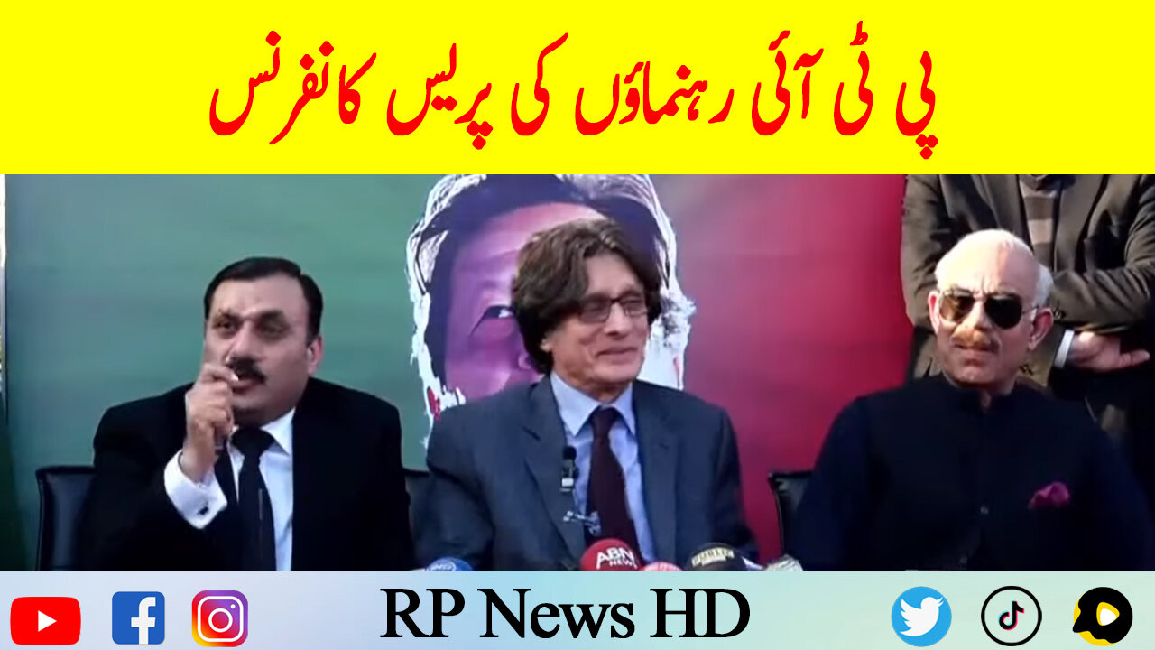 PTI Leaders Press Conference