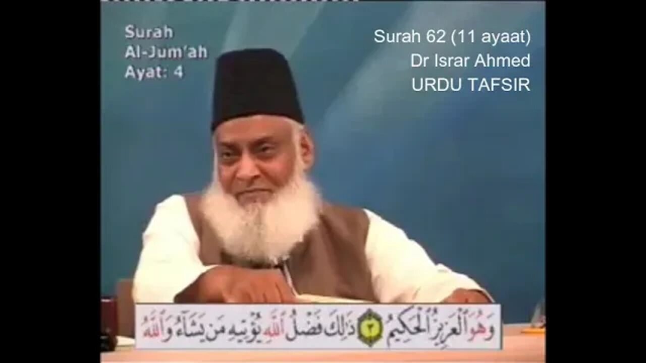 SAL Entertainment Provide: 62 Surah Jumuah -Tafseer e Quran by Dr Israr Ahmed Urdu