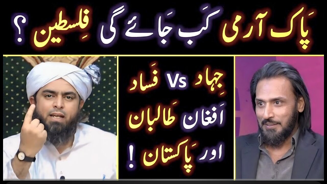 ❤️ Reply to Sahil Adeem حفظہ اللہ on Palestine & JEHAD ? 🔥 Afghan Taliban & TTP ? Engr. Muhammad Ali