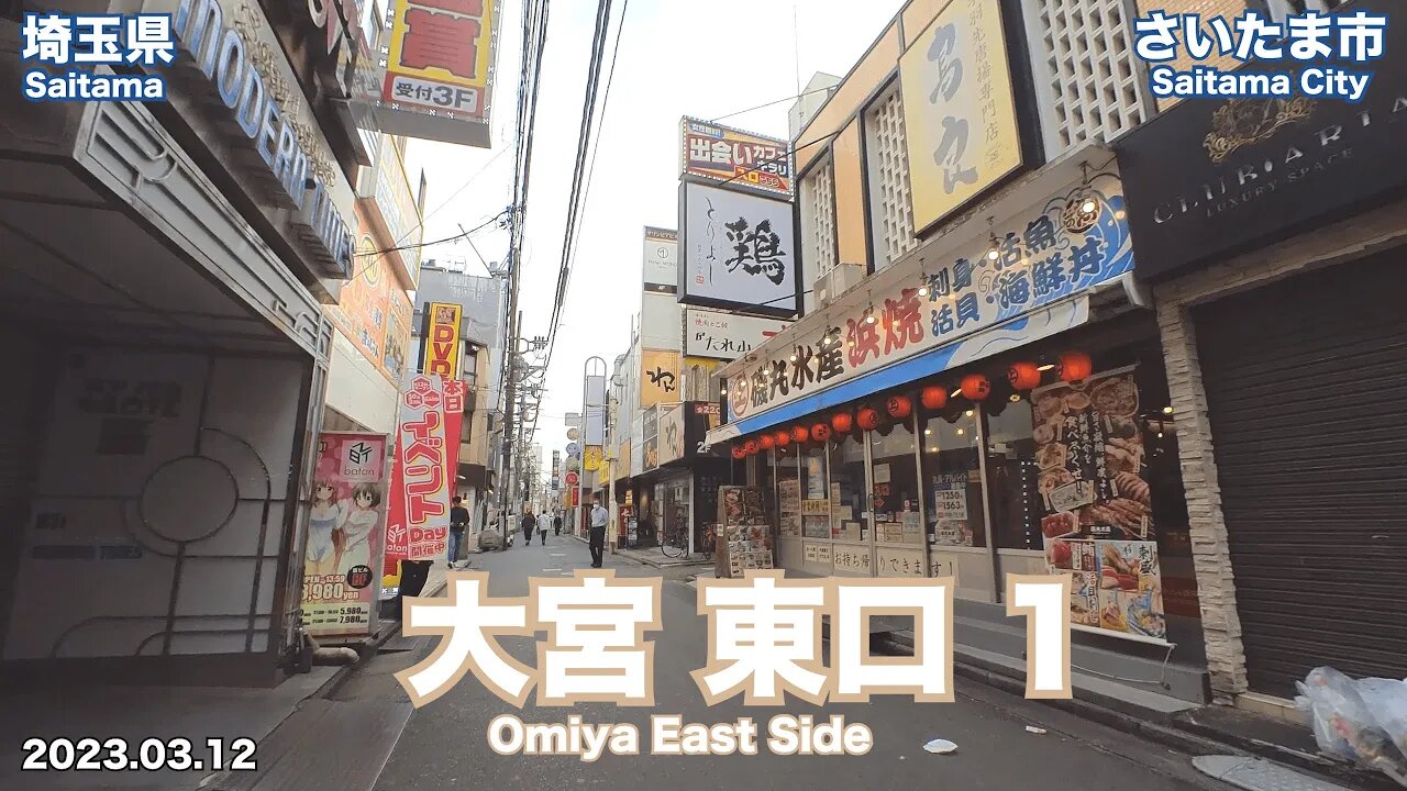 【Saitama】Walking on Omiya East Side 1 (2023.03.12)