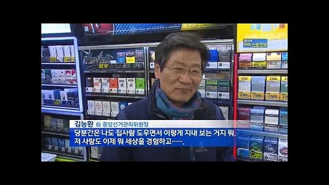 ["부정선거 백서" 탄압 사건] 증거조사(증인) 신청
