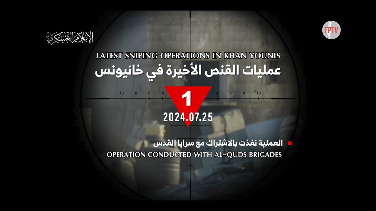 (EN) Joint op Hamas/PIJ sniping Zionist in al-Zana, Khan Younis, Aug 11, 2024.