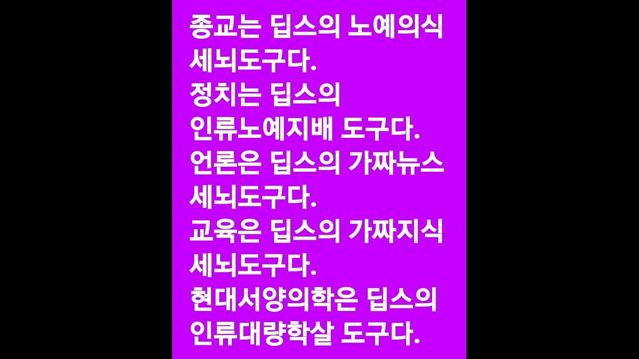 리들녘산(호남 안과의사) 동지의 말