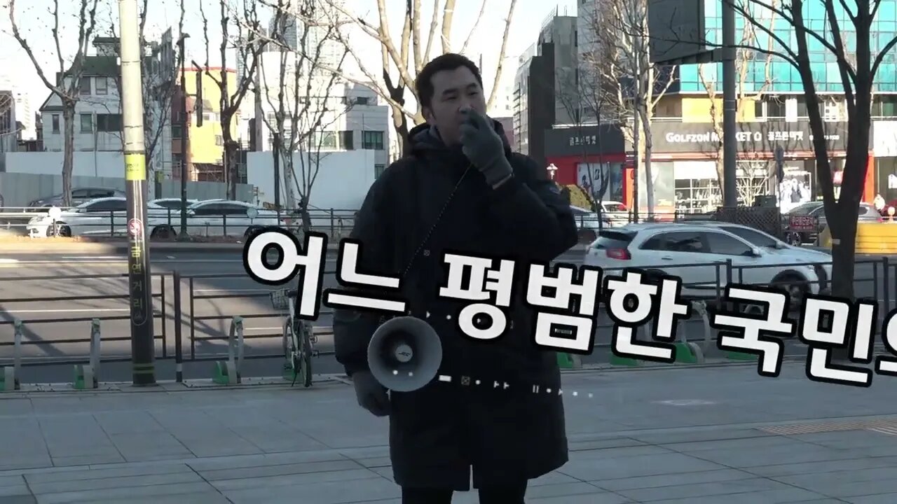 서울 행정법원 기자회견후 어느 평법한 시민의 외침.