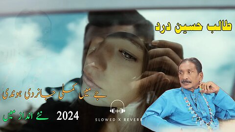 Je Main Kamli Jagandi Hondi Tenu Talib Hussain Dard Slowed and Reverb