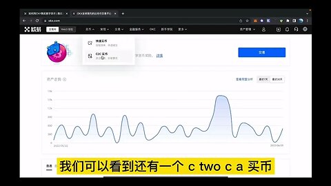 欧易OKX C2C交易指南：安全高效的数字资产交易方式