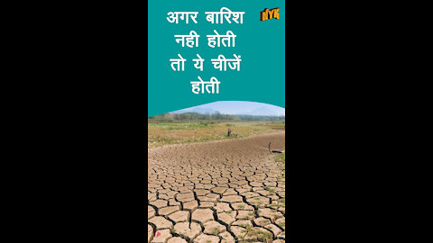 अगर बारिश नही होती तो क्या होता? *
