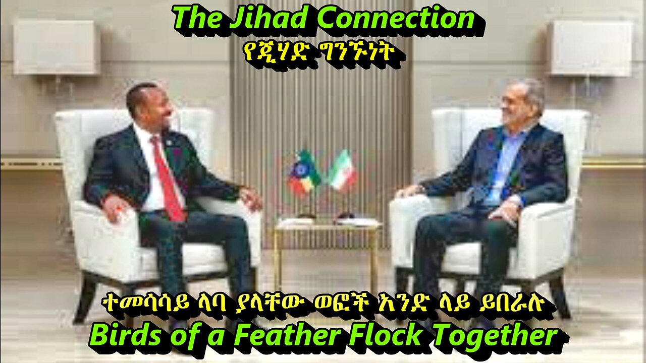 Iran to Launch Third Attack on Israel? Pezeshkian Consulting With Genocidal Ahmed of Ethiopia