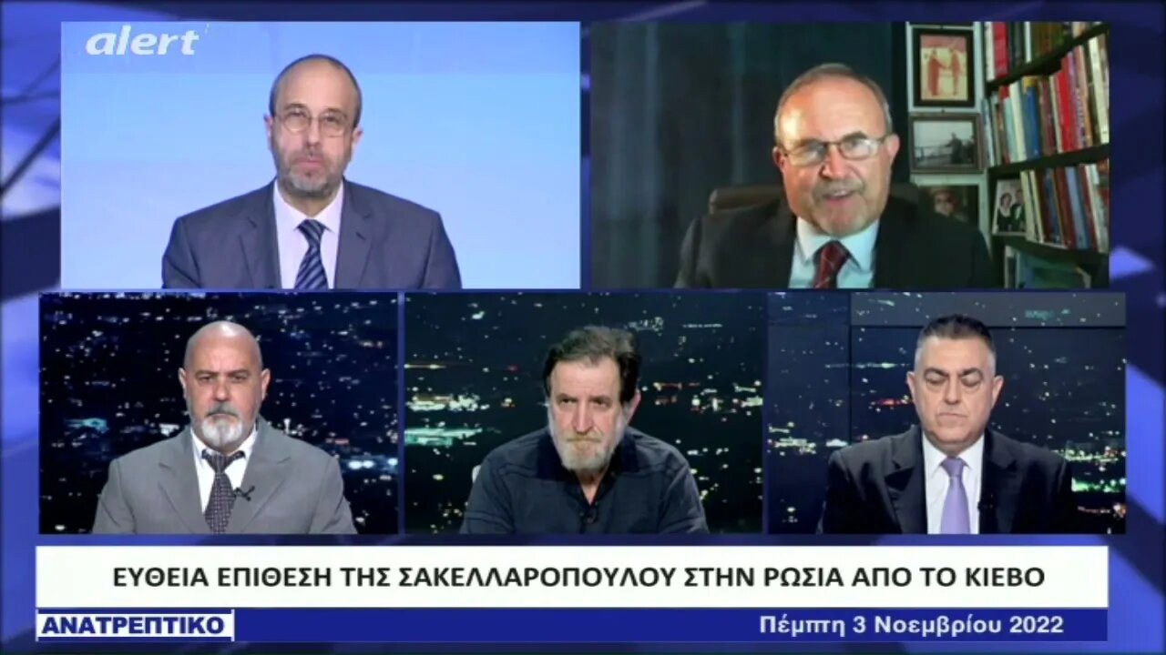 Ευθεία επίθεση της Σακελλαροπούλου στην Ρωσία από το Κίεβο (ALERT, 3/11/2022)