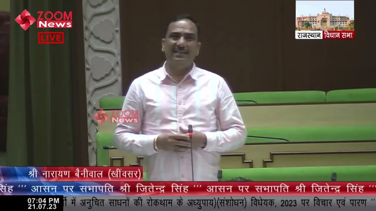 खींवसर विधायक नारायण बेनीवाल का पेपर लीक पर दमदार भाषण | RLP MLA Narayan Beniwal
