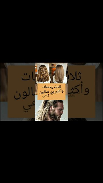 أفضل كيراتين طبيعي لفرد الشعر للأبد ليكي ولبنتك💯| كيراتين طبيعي للشعر