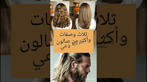 أفضل كيراتين طبيعي لفرد الشعر للأبد ليكي ولبنتك💯| كيراتين طبيعي للشعر