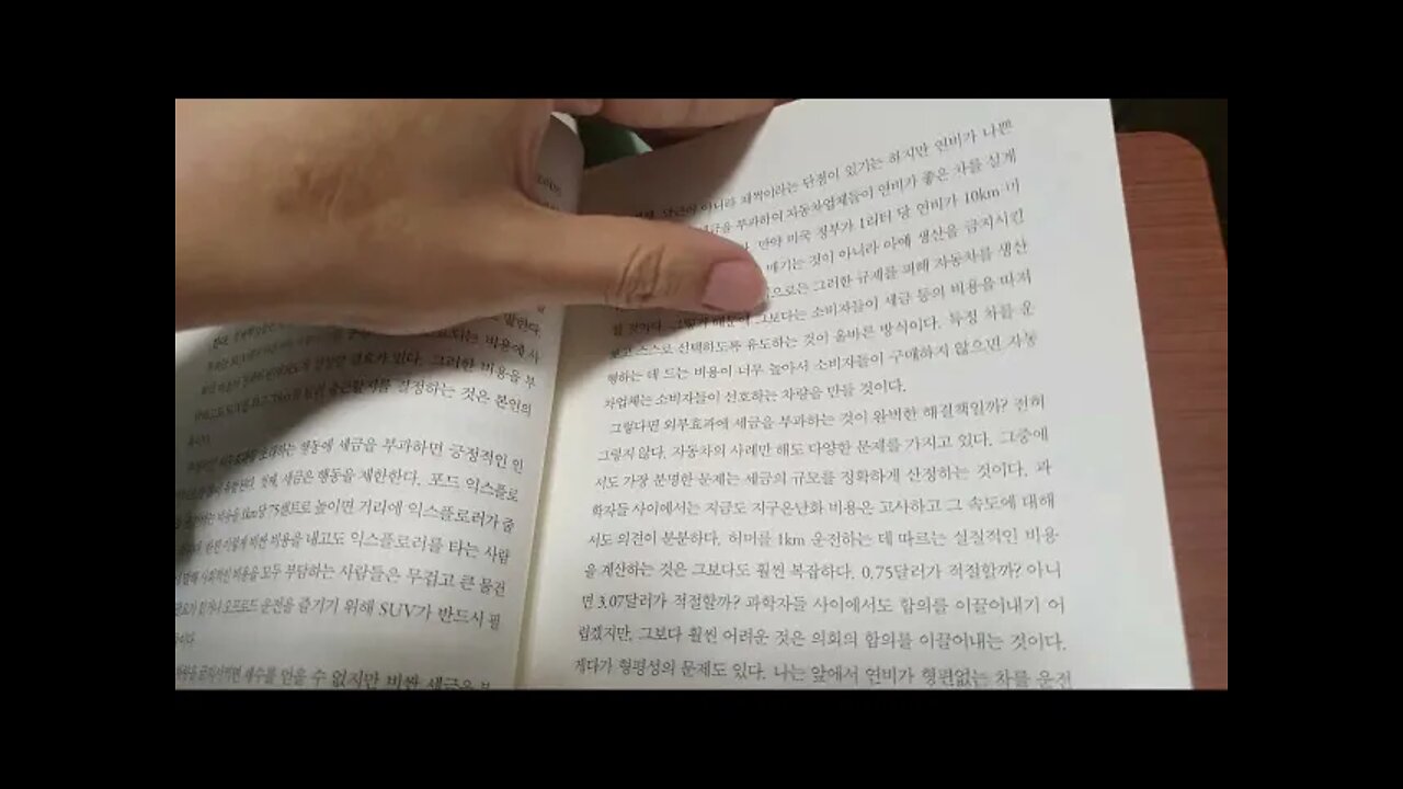 찰스 윌런의 경제학으로의 초대, 쾌락, 세금부과, 외부효과, 시장경제, 로버트 프랭크, 뉴욕타임스,경제학자, 이윤의극대화, 증기엔진, 방직기계, 전화, 항공기조립, 기술혁신,리스크