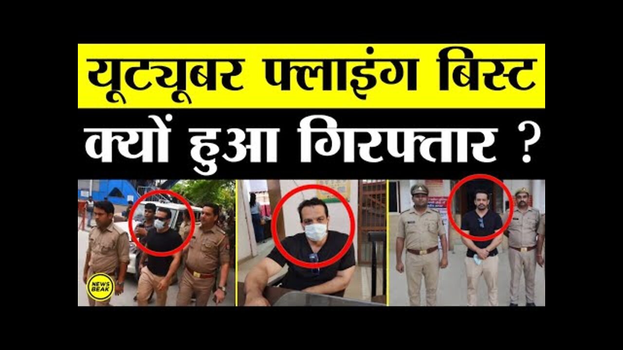 यूट्यूबर Gaurav Taneja क्यों हुआ गिरफ्तार