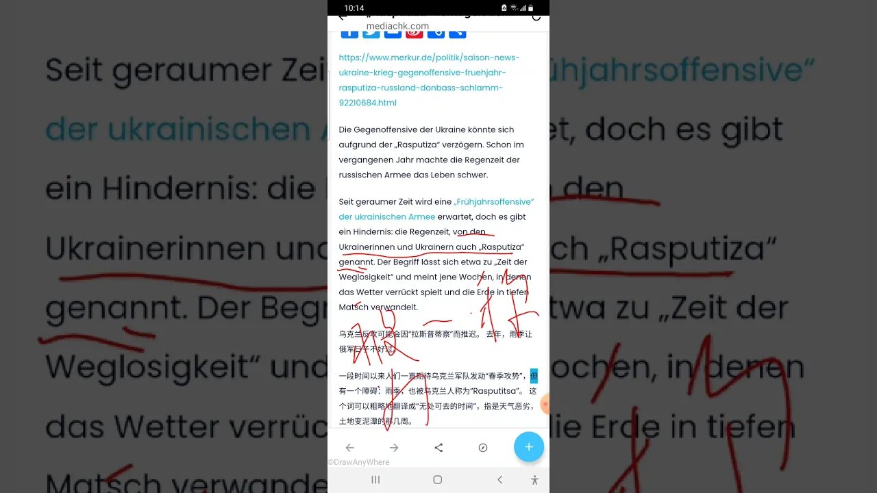 Frühling bedeutet Matsch定语