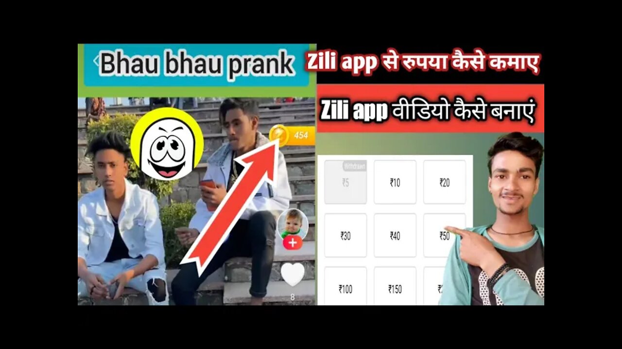 Zili se Paisa Kaise kamae! Zili apps Se video Kaise banaen! Zili apps Se rupaye coins increase Karen