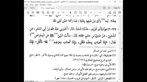 38 المجلس 38 صحيح البخاري كتاب البيوع إلى الباب 15 باب كسب الرجل وعمله بيده