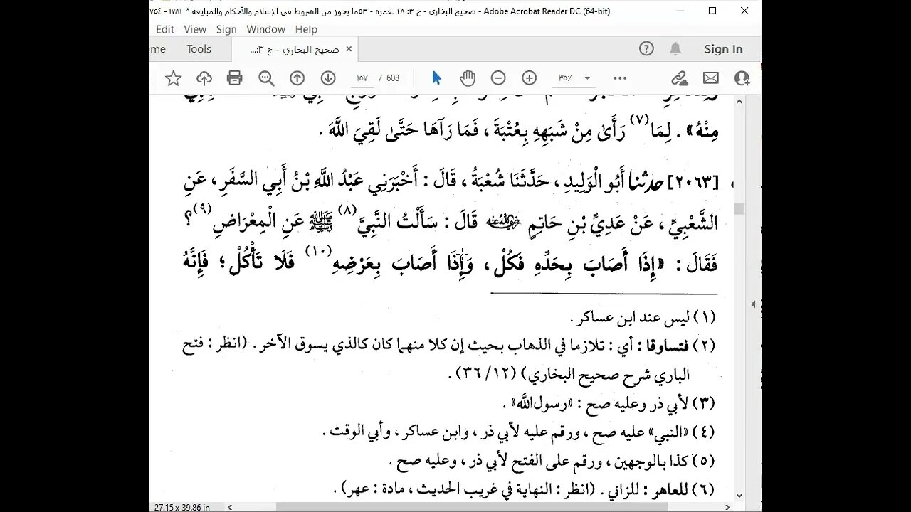38 المجلس 38 صحيح البخاري كتاب البيوع إلى الباب 15 باب كسب الرجل وعمله بيده