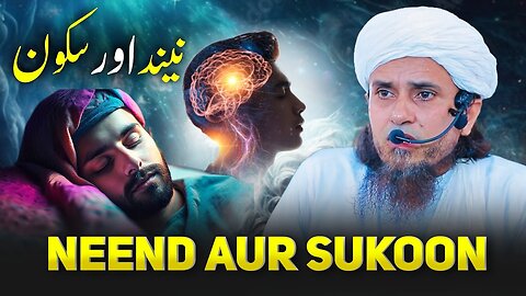 NEEND AUR SUKOON | Mufti Tariq Masood