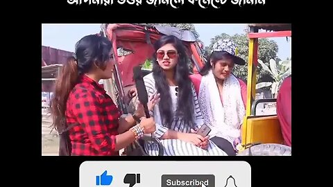 বিয়ের পরে মেয়েদের কোন জিনিস বড় হয়ে যায়? #চ্যানেলটি_সাবসক্রাইব_করুন