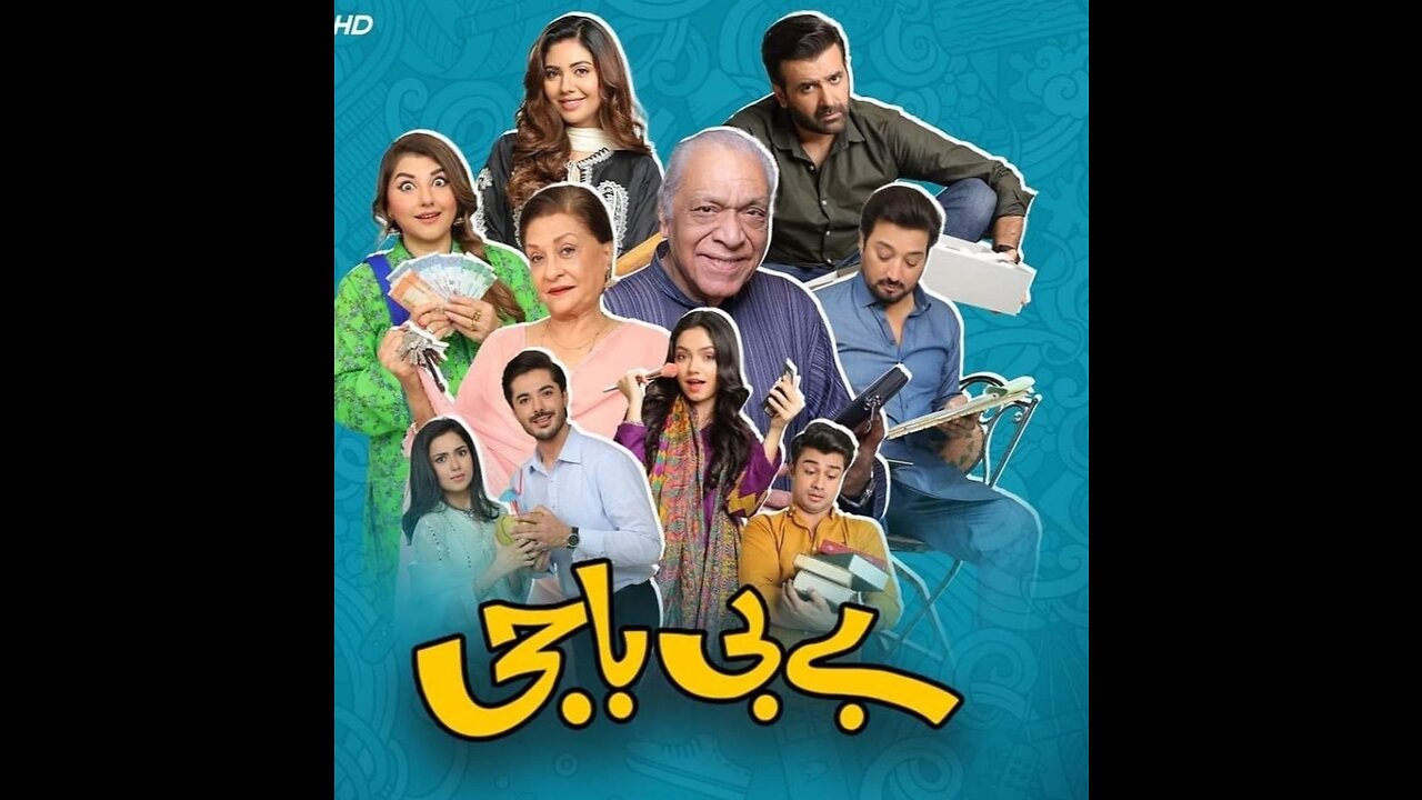 Baby Baji Episode 1 | 23 May 2023