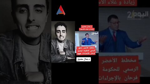 د.جمال معتوق يتحدث عن ارتفاع الاسعار والمحروقات