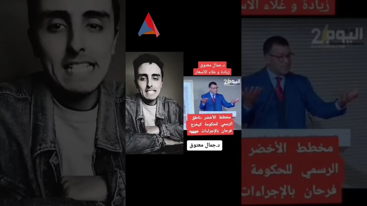 د.جمال معتوق يتحدث عن ارتفاع الاسعار والمحروقات