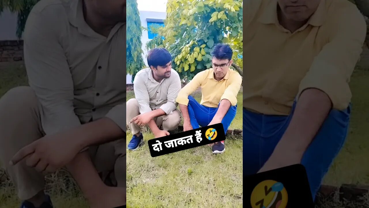 ना भाई ब्याह नहीं पर दो जाकत हैं 🤣 #rudrakrishna #trending #funnycomedy #शॉर्ट्स #viralvideos #yt