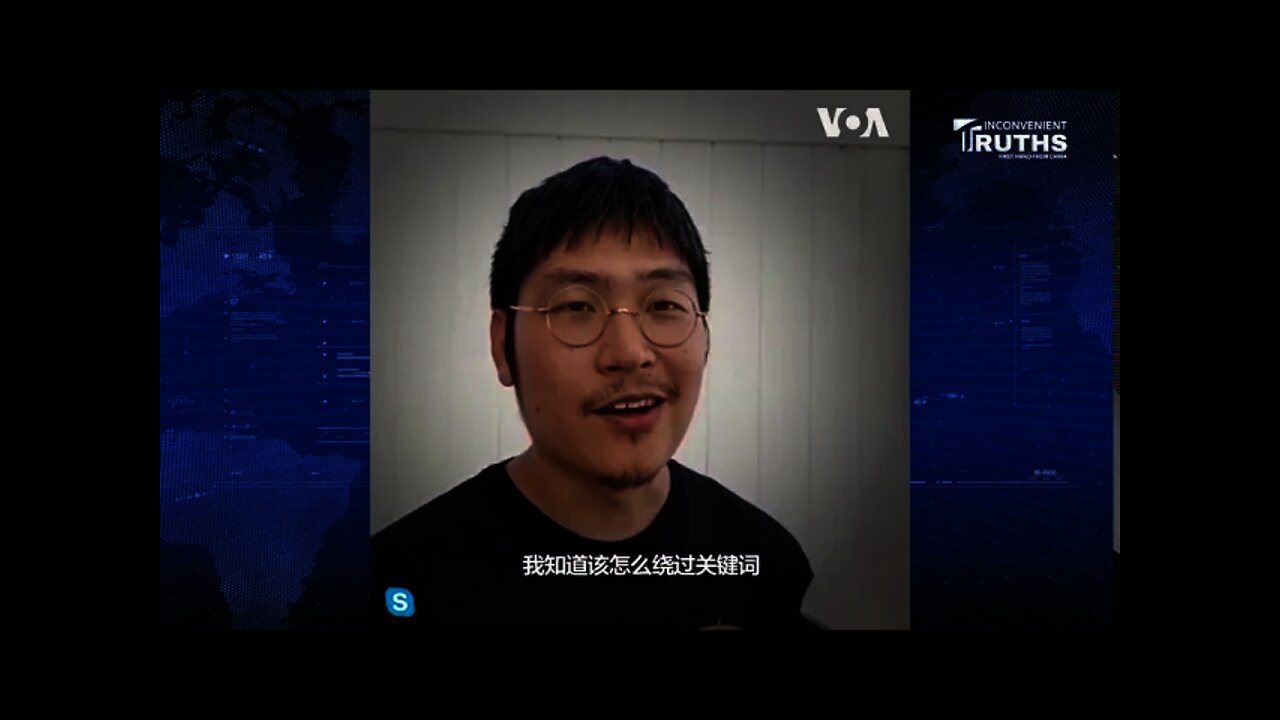 The Monologue of A Former CCP Internet Censor 前中共網絡審查員的獨白