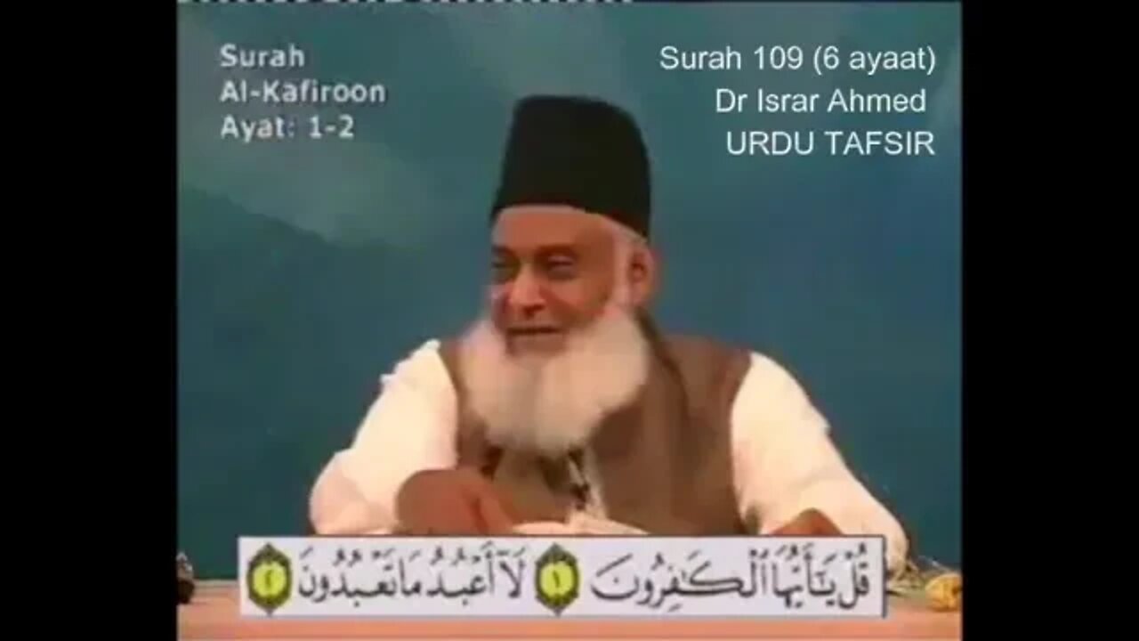 SAL Entertainment Provide: 109 Surah Kafirun - Tafseer e Quran by Dr Israr Ahmed Urdu