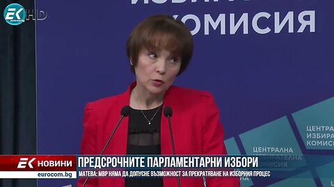 ЦИК за бомбените заплахи МВР няма да допусне възможност за прекратяване на изборния процес